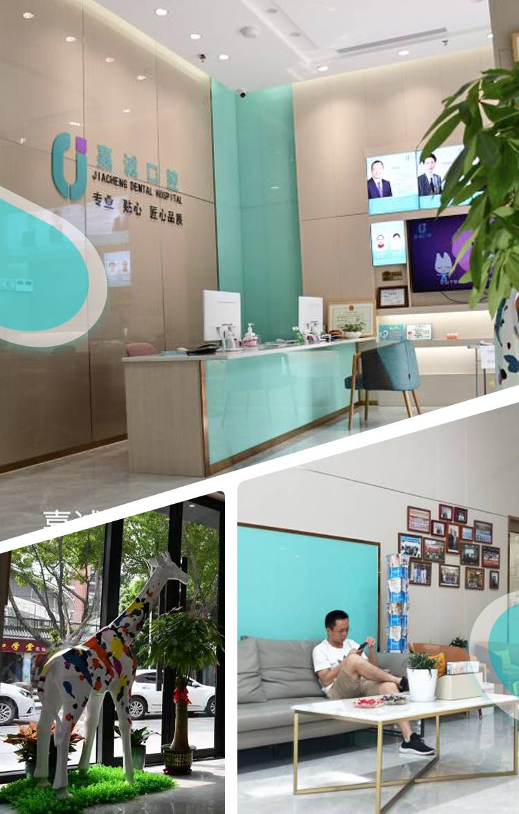 梅州嘉誠(chéng)口腔 ：專(zhuān)業(yè)、貼心、匠心品質(zhì)