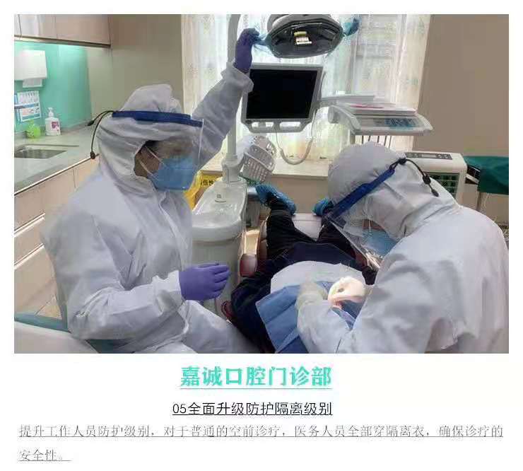 梅州嘉誠口腔 梅州嘉誠口腔