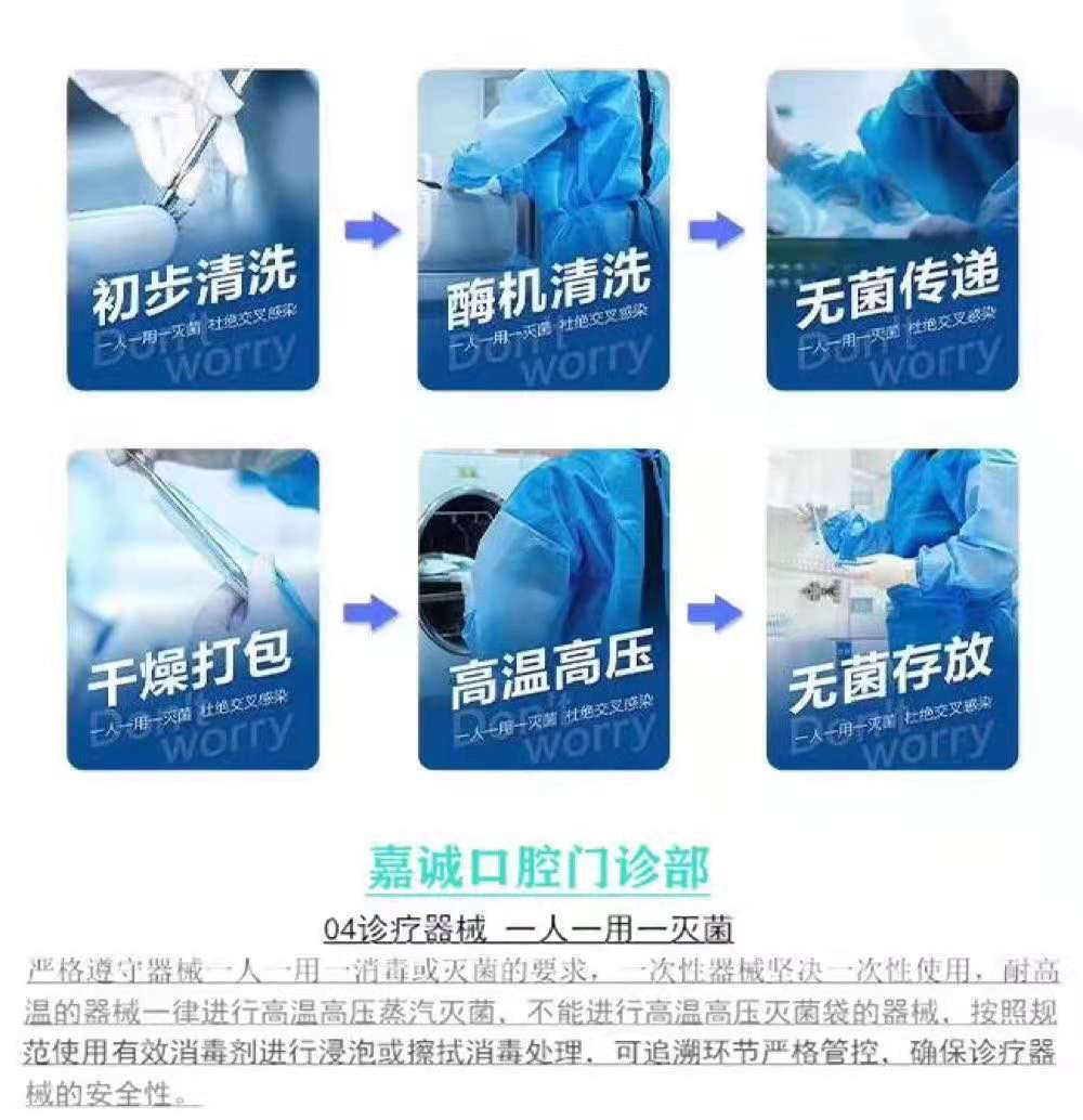 梅州嘉誠口腔 梅州嘉誠口腔