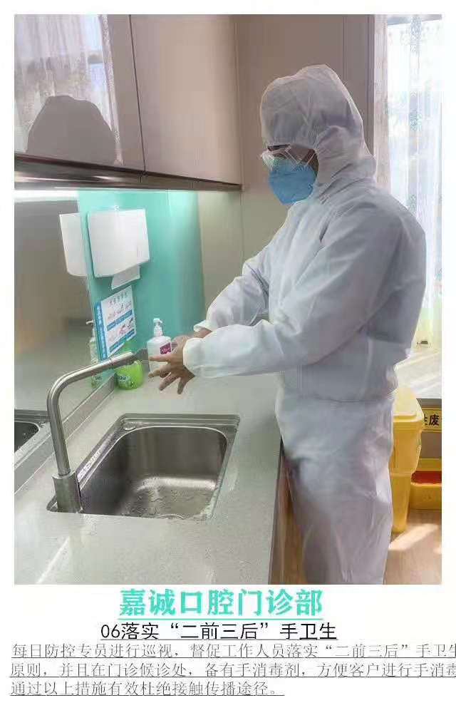 梅州嘉誠口腔 梅州嘉誠口腔