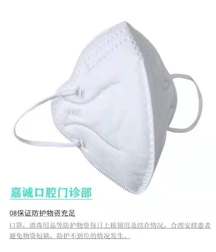 梅州嘉誠口腔 梅州嘉誠口腔