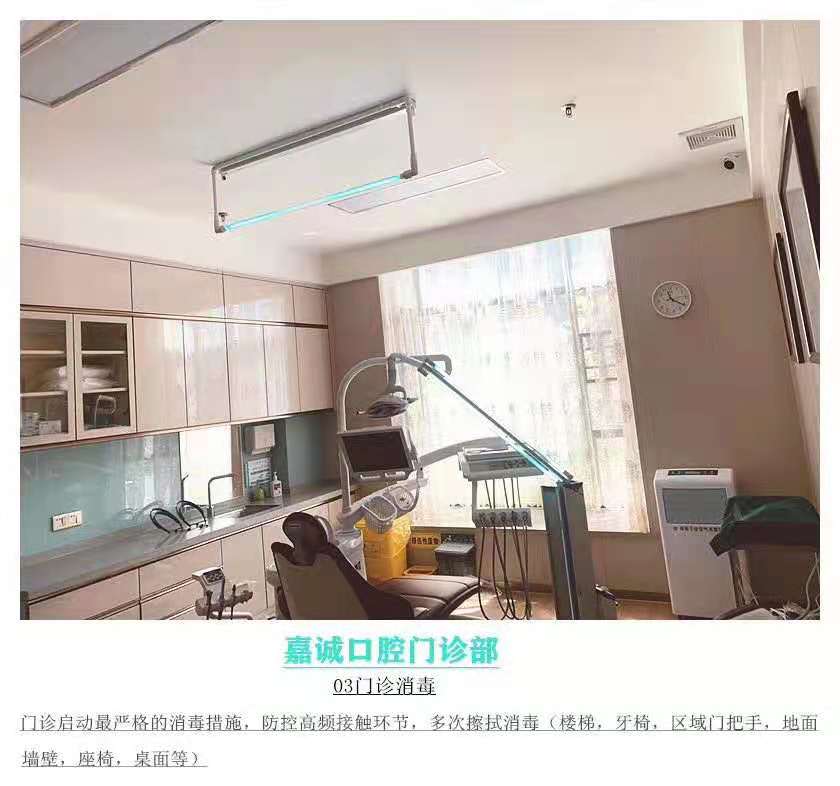 梅州嘉誠口腔 梅州嘉誠口腔