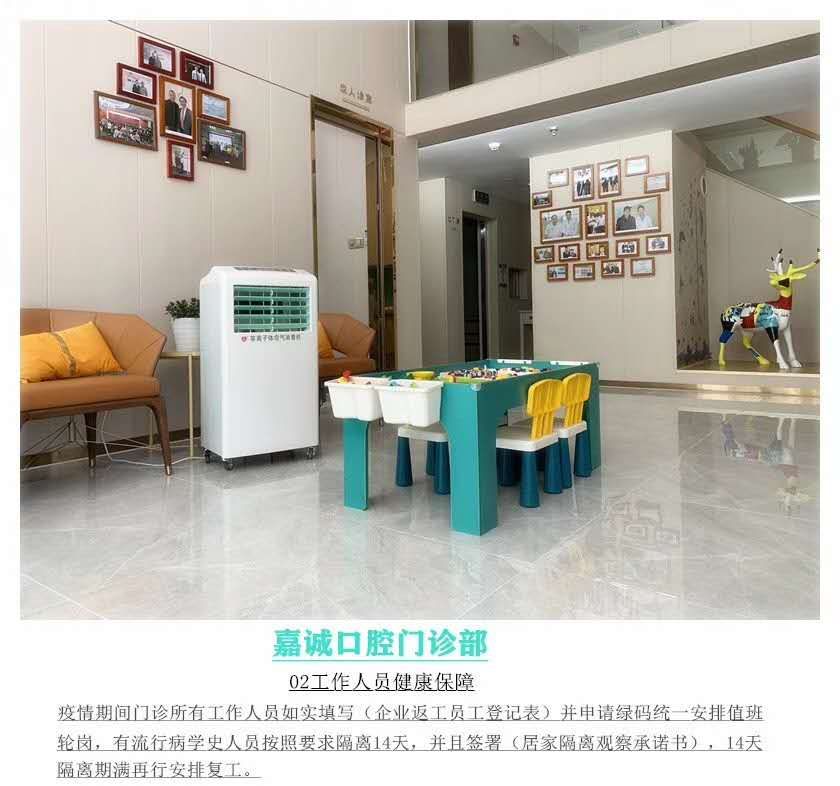 梅州嘉誠口腔 梅州嘉誠口腔