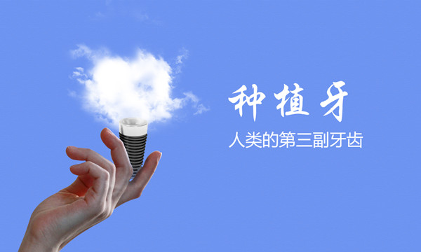 梅州正規(guī)醫(yī)院種植牙收費(fèi)標(biāo)準(zhǔn)是怎么算的