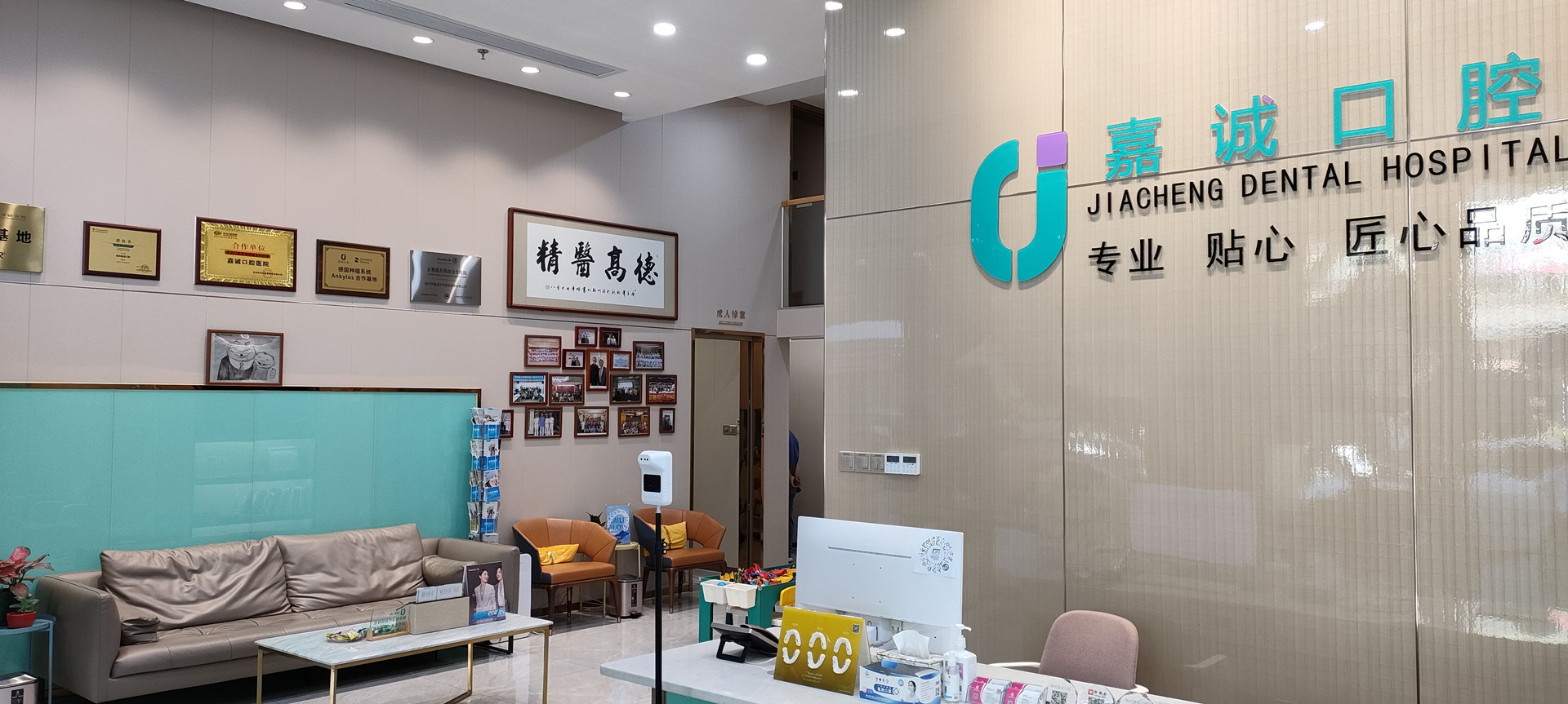 梅州嘉誠口腔