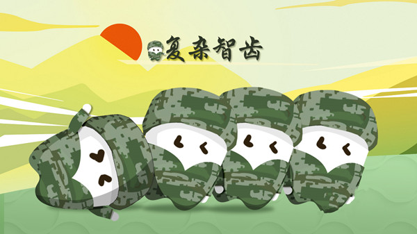 疑難智齒 疑難智齒